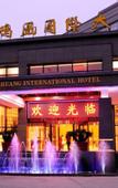 Туры в отель Minghuang International Hotel (Spring and Autumn Yancheng Wujin Station Branch)