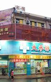 Туры в отель Guangfa Hostel (Guangzhou Nansha)
