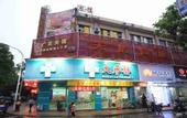 Туры в отель Guangfa Hostel (Guangzhou Nansha)