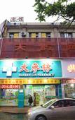 Туры в отель Guangfa Hostel (Guangzhou Nansha)