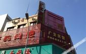 Туры в отель Guangfa Hostel (Guangzhou Nansha)