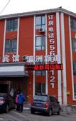 Туры в отель Longteng Hostel