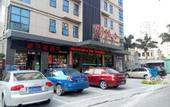 Туры в отель The Sussie Hotel (Quanzhou Fengze Yunlu)
