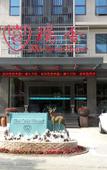 Туры в отель The Sussie Hotel (Quanzhou Fengze Yunlu)