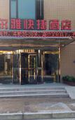 Туры в отель Hanshe Ligong Hotel (Shanghai Dahongqiao National Convention and Exhibition Center)