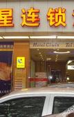 Туры в отель Winsome Hotel (Guangzhou Tangdong subway station store)