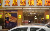 Туры в отель Winsome Hotel (Guangzhou Tangdong subway station store)