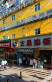 Туры в отель Winsome Hotel (Guangzhou Tangdong subway station store)