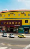 Туры в отель Wenxing haobo Hotel