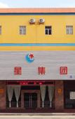 Туры в отель Wenxing haobo Hotel