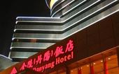 Туры в отель Jinling Danyang Hotel