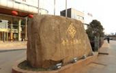 Туры в отель Jinling Danyang Hotel