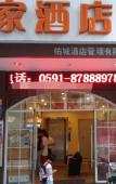 Туры в отель Homeinn Selected Hotel (Fuzhou Dongjiekou Shopping Center Provincial Hospital Subway Station)