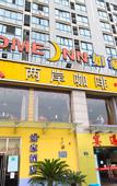Туры в отель Homeinn Hotel (Hangzhou Xiasha Wenyuan Road Communication College)