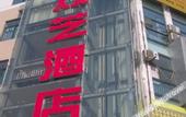 Туры в отель Jiayi Hotel (Jinan High-tech Zone Suncun New Area)