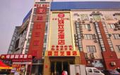 Туры в отель Jiayi Hotel (Jinan High-tech Zone Suncun New Area)