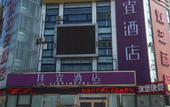Туры в отель Jiayi Hotel (Jinan High-tech Zone Suncun New Area)