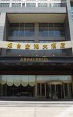 Туры в отель Jinhai Hotel (Yantai Railway Station Wuyue Plaza)