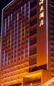 Туры в отель Jinhai Hotel (Yantai Railway Station Wuyue Plaza)