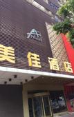 Туры в отель Yating Hotel (Cangzhou Nanchuan Old Street Qingfeng Tower)