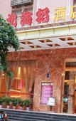 Туры в отель Beihai Dao Hotel (Dongguan Tangxia Tianhong Shopping Center Branch)