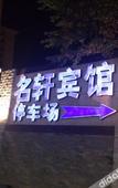 Туры в отель Ming Xuan Hotel