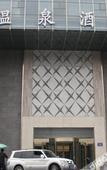 Туры в отель Puyue Riverside Hotel (Lanzhou Center Qilihe Subway Station)