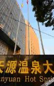Туры в отель Puyue Riverside Hotel (Lanzhou Center Qilihe Subway Station)