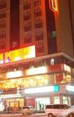 Туры в отель Fulaideng Hotel