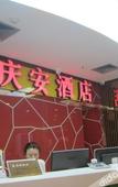 Туры в отель Qing'an Hotel (Shenzhen Luohu Port Guomao Subway Station)