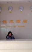 Туры в отель Junyuelai Hotel
