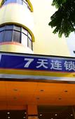 Туры в отель 7Days Inn Hotel (Shenzhen Yicheng Center Longhua Subway Station)