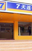 Туры в отель 7Days Inn Hotel (Shenzhen Yicheng Center Longhua Subway Station)