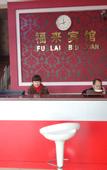 Туры в отель Yaxi Hotel (Longhua Subway Station)