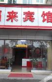Туры в отель Yaxi Hotel (Longhua Subway Station)