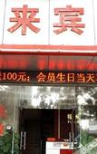 Туры в отель Yaxi Hotel (Longhua Subway Station)
