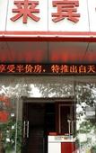 Туры в отель Yaxi Hotel (Longhua Subway Station)