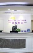 Туры в отель Meiyi Hotel