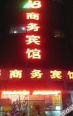 Туры в отель i8 Business Hotel