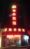 Туры в отель i8 Business Hotel
