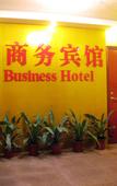 Туры в отель i8 Business Hotel