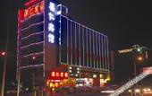 Туры в отель Atour Hotel Guanlan Changhu Metro Station Shenzhen