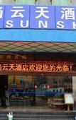 Туры в отель Shangyuntian Boutique Hotel