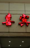 Туры в отель OYO Qianxi Hotel (Nigang Subway Station)