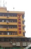 Туры в отель 7 Days Inn (Shenzhen Science Museum Metro Station)