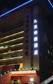 Туры в отель Jiulong Hotel (Shenzhen International Convention and Exhibition Center)