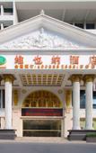 Туры в отель Vienna International Hotel (Shenzhen  Shiyan Shangwu Subway Station Branch)