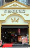 Туры в отель Shenzhen Zhili Hotel