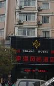 Туры в отель Digang Hotel