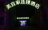 Туры в отель Meijia Fashion Hotel (Diandian Road Leding Plaza)